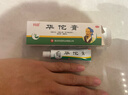 科田 华佗膏10g  杀菌止痒   癣症湿气  脚趾痒  鹅掌风 实拍图