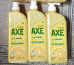 斧头牌（AXE）柠檬护肤洗洁精1.18kg*3瓶7.08斤家庭装 可洗果蔬不伤手 实拍图
