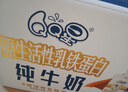 QQ星伊利乳铁蛋白儿童牛奶195ml*12盒 礼盒装【周深同款QQ星】 实拍图