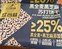 红谷林（HONGGULIN）全麦黑芝麻饼干208g*2袋 咸味苏打饼干无蔗糖粗粮饱腹休闲零食 实拍图