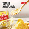 海天招牌盐焗粉30g 0防腐 盐焗鸡粉鸡爪沙姜海鲜腌料蘸料调味料调味品 招牌盐焗粉30g*1 实拍图