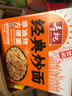 寿桃经典炒面方便面待煮面条干面饼炒面专用拌面送礼手挽装 1200克/箱 实拍图
