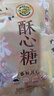 徐福记 酥心糖250g约25颗 酥糖 新年糖果 结婚喜糖 侯明昊推荐 实拍图