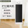 艾美特（AIRMATE）【一机暖全屋】暖风机/取暖器/电暖器/电暖气片/烤火炉 家用塔式大面积热风扇轻音大风口  实拍图