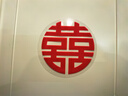 缘辉植绒静电贴喜字贴纸女方婚房布置囍字窗花装饰玻璃贴结婚礼专用 实拍图