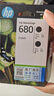 惠普（HP）680原装黑色双支装墨盒 适用hp 2138/2677/3636/3638/3838/3776/3777/3778/4678/5078/5088打印机  实拍图
