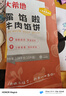 大希地 露馅啦牛肉馅饼 1040g 10片装 拒绝边角料 牛肉饼 早餐半成品 实拍图