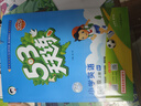 2025秋季53天天练小学英语四年级上册RP人教PEP版（三年级起点）五三天天练5 3天天练5.3天天练5·3天天练学霸培优学霸提优 实拍图