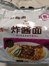 统一炸酱面 老北京炸酱面 袋装 104g*5袋 五连包 干拌面 方便面速食面 实拍图