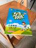 2025秋季53天天练小学数学一年级上册RJ人教版五三天天练5 3天天练5.3天天练5·3天天练学霸培优学霸提优 实拍图