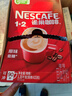 雀巢（Nestle）【樊振东同款】1+2原味低糖*速溶咖啡三合一冲调饮品90条1350g 实拍图