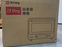 海氏（Hauswirt）i7 Pro风炉电烤箱家用平炉风炉二合一专业烘焙发酵空气炸锅多功能一体机 米白色 40L 【国家补贴】 实拍图