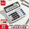 齐心（COMIX）双电源电脑按键计算器 12位大屏横式桌面计算机 金融财务/银行 办公文具用品 中号C-2035 实拍图
