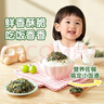 良品铺子高钙DHA藻油海苔拌饭碎250g儿童零食无添加芝麻紫菜碎宝宝拌饭 实拍图