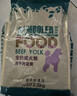 麦富迪狗粮 乖宝乐狗粮幼犬通用均衡营养（牛肉蛋黄）10kg/20斤 实拍图