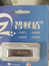 智权盾 加密U盘 培训机构只读保护防拷贝防复制单位防病毒防木马安全办公高速优盘 纸盒装 8G 实拍图