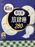 高洁丝夜用蚕丝感放肆睡280mm*16片超薄棉柔卫生巾姨妈巾 棉柔 280mm 28片 +4片 实拍图