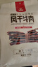 科尔沁超干风干牛肉干 辣味300g 袋装 休闲零食 肉干肉脯 内蒙特产小吃 实拍图