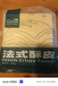 高贝 Gobei 法式酥皮50g*6片 冷冻半成品烘焙原料  拿破仑蛋糕 千层酥 实拍图