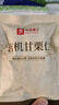 良品铺子有机甘栗仁500g 10袋50g免剥即食板栗仁糯叽整颗栗子坚果长辈送礼 实拍图