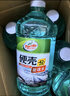 龟牌（Turtle Wax）硬壳玻璃水防冻-42°汽车冬季去油膜雨刮水强力去污2L*2瓶 实拍图