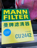 曼牌滤清器（MANNFILTER）空调滤清器空调滤芯CU2442英朗阅朗GL6君威昂科拉迈锐宝科鲁泽950 实拍图