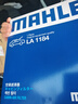 马勒（MAHLE）高风量空调滤芯滤清LA1184(适用新速腾/凌渡高7/A3新明锐新帕萨特 实拍图