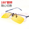 趣行上翻式夹片墨镜 夜用驾驶镜防远光灯炫目 骑行近视镜夹片 黄色 实拍图
