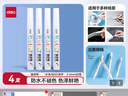 得力（deli）2.0mm轮胎修补油漆笔记号笔马克笔高光笔签字签到手绘涂鸦 清明石碑碑文笔防水 4支/盒33095 白色 实拍图