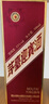 茅台 迎宾酒 紫迎宾 酱香型白酒 53度 500ml 单瓶装 新老包装随机发货 实拍图