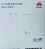 华为冰糖全能充电器(Max 66W) 氮化镓技术3C认证 66W超级快充华为原装充电器适用于Mate70系列/MateXTs 实拍图