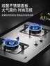 华帝不锈钢燃气灶天然气嵌入式4.2kW煤气炉以旧换新双灶台灶具i10039A【天然气产品】 实拍图