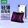 绿联 适用iPad Pro保护壳12.9英寸防弯亚力克保护套带笔槽2022版2021/2020款苹果平板电脑防摔雅致黑 实拍图
