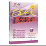 【黄夫人官方指定店】2026新高考高中物理黄夫人讲义 高一高二+一轮复习含配套视频课程全国文理通用教辅搭万猛生物英语佟大大数学 【店长推荐】黄夫人高一高二+一轮复习+物理知识清单 实拍图