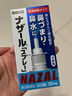 日本 佐藤sato 鼻炎喷剂 雾剂30ml*3瓶  nazal原味治疗过敏性急性特效果症状原装进口儿童鼻炎耳鼻喉用药专用 实拍图
