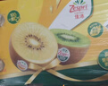 佳沛（zespri）新西兰阳光金奇异果 8个装 特大果单果重约122-146g 水果猕猴桃 实拍图