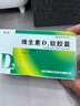 [天悦]维生素D2软胶囊 0.125mg*20粒 2盒装 实拍图