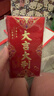 新年高档大吉大利磨砂渐变随礼个性创意利是封红包袋批发贺字年货 新年利是红包【图案随机】6个装 实拍图