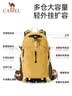 骆驼（CAMEL）【山栖】户外登山包男女徒步旅行大容量轻便背包双肩包  金菊黄 实拍图
