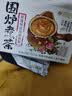 后谷围炉煮茶玫瑰烤奶风味茶咖15g*20袋 云南速溶三合一咖啡奶茶饮品 实拍图