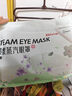 超亚健康联名眼罩蒸汽热敷无香型睡眠遮光睡觉缓解眼疲劳眼部护理50片 实拍图