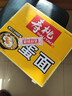 寿桃非油炸蛋面条低脂方便面挂面汤面炒面早餐面速食火锅食材1200g/箱 实拍图