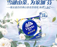 维达（Vinda）有芯卷纸 蓝色经典4层200克*27卷 山茶花香 卫生纸卷筒纸纸巾整箱 实拍图
