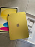 Apple/苹果 iPad11英寸 A16芯片2025年款 平板电脑 (256GB WLAN版/学习办公娱乐)黄色 实拍图