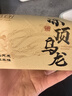 中谷御品茶叶冻顶乌龙茶特级2025新茶浓香台式高山乌龙年货节茶叶礼盒300g 实拍图