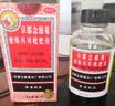 [京都念慈菴]京都念慈菴蜜炼川贝枇杷膏 300ml 2盒装 300ml/盒京都念慈庵蜜炼川贝枇杷膏止咳糖浆香港版念慈庵 实拍图
