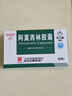 [白云山] 阿莫西林胶囊0.25g*50粒/盒 实拍图