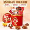 百草味坚果零食礼盒6斤/35件 3102g巨型零食大礼包果干肉年货送礼团购 实拍图