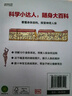 DK人体百科全书（精致版）   图书开学季 图书开工开学季 送礼好物 小学生推荐书单 实拍图