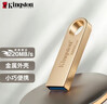 金士顿（Kingston）128GB USB3.2 Gen 1 U盘 DTSE9G3 金属U盘 读速220MB/s 写速100MB/s 学习办公投标电脑车载通用 实拍图
